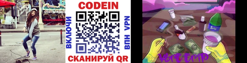 Кодеин напиток Lean (лин)  наркошоп  Разумное 