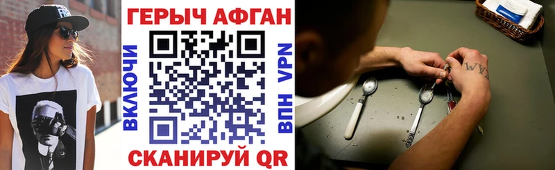 Героин Афган  Разумное 